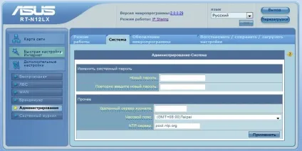 Змінити пароль на роутер asus rt-n12, зробимо самі (пароль на роутер) Змінити пароль на роутер asus rt-n12, зробимо самі