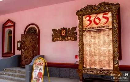 Ізмайловський кремль