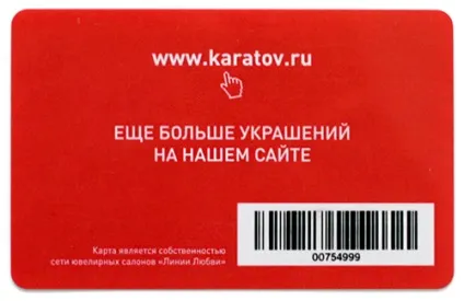 Виготовлення пластикових карт зі штрих-кодом (виготовленні пластикових карт) Виготовлення пластикових карт зі штрих-кодом