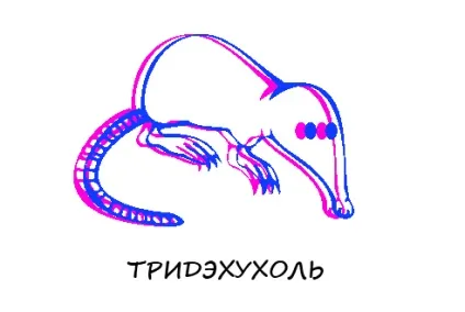 З життя хохуль, netlore лепра, хохуля, тварини (лепра) З життя хохуль, netlore лепра, хохуля, тварини
