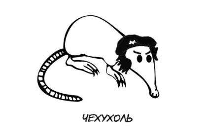 З життя хохуль, netlore лепра, хохуля, тварини (лепра) З життя хохуль, netlore лепра, хохуля, тварини
