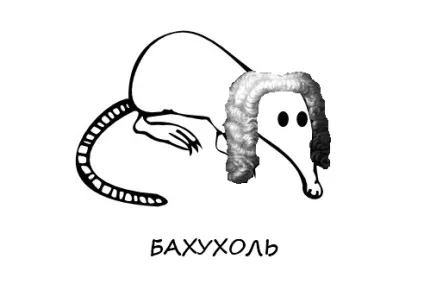 З життя хохуль, netlore лепра, хохуля, тварини (хохуля) З життя хохуль, netlore лепра, хохуля, тварини