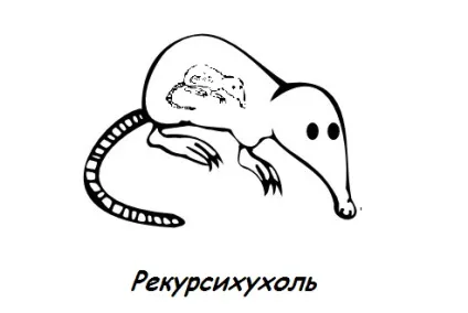 З життя хохуль, netlore лепра, хохуля, тварини (тварини) З життя хохуль, netlore лепра, хохуля, тварини