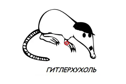 З життя хохуль, netlore лепра, хохуля, тварини (netlore) З життя хохуль, netlore лепра, хохуля, тварини
