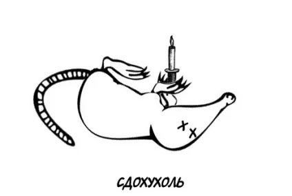 З життя хохуль, netlore лепра, хохуля, тварини (тварини) З життя хохуль, netlore лепра, хохуля, тварини