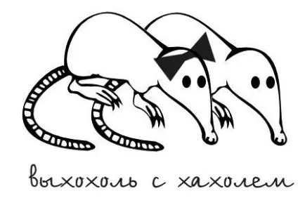 З життя хохуль, netlore лепра, хохуля, тварини (лепра) З життя хохуль, netlore лепра, хохуля, тварини