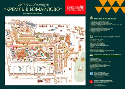 Ізмайловський кремль ціна на екскурсії, опис та історія, як дістатися, карта, метро (метро) Ізмайловський кремль ціна на екскурсії, опис та історія, як дістатися, карта, метро