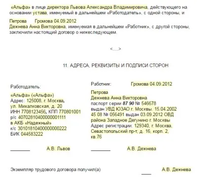 Зміна прізвища в трудовому договорі, статті, журнал «кадрове справа» (журнал) Зміна прізвища в трудовому договорі, статті, журнал «кадрове справа»