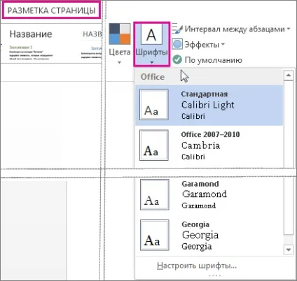 Зміна теми та використання її за замовчуванням в word або excel - служба підтримки office (теми) Зміна теми та використання її за замовчуванням в word або excel - служба підтримки office
