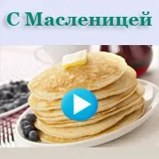 Голосові поздоровлення на телефон (голосові) Голосові поздоровлення на телефон