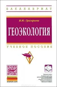 Гольцова пояс