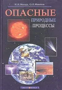 Гольцова пояс