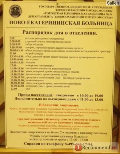 Міська клінічна лікарня № 24, Київ - «місце, в якому лікують розсіяний склероз (багато (якому) Міська клінічна лікарня № 24, Київ - «місце, в якому лікують розсіяний склероз (багато