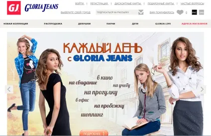 Глорія Джинс