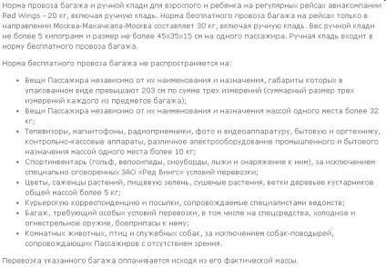 Готуємо велосипед для перевезення в літаку (Абхазія) Готуємо велосипед для перевезення в літаку