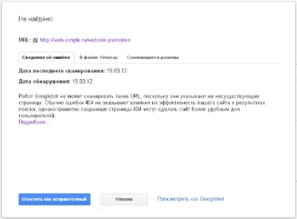 Google webmaster tools