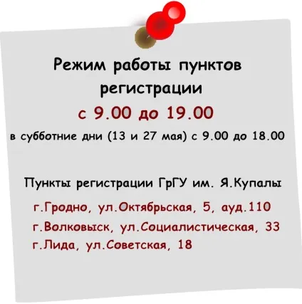 Графік реєстрації на ЦТ 2017