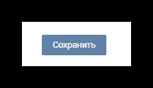 Як додати фото вконтакте з комп'ютера (Дочекайтеся закінчення завантаження) Як додати фото вконтакте з комп'ютера