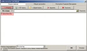 Як і чим записати аудіо диск з образу flac (диск) Як і чим записати аудіо диск з образу flac