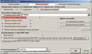 Як і чим записати аудіо диск з образу flac (аудіо) Як і чим записати аудіо диск з образу flac