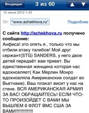 Як дістати людину приклади зірок - woman s day ( «Твіттер» Анфіси Чехової) Як дістати людину приклади зірок - woman s day