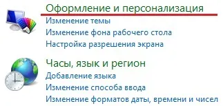 Як додати шрифти в windows 7 або 8 щоби писати різноманітніше (шрифти) Як додати шрифти в windows 7 або 8 щоби писати різноманітніше