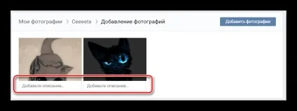 Як додати фото вконтакте з комп'ютера (вконтакте) Як додати фото вконтакте з комп'ютера