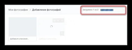 Як додати фото вконтакте з комп'ютера (вконтакте) Як додати фото вконтакте з комп'ютера