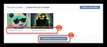Як додати фото вконтакте з комп'ютера (фото) Як додати фото вконтакте з комп'ютера