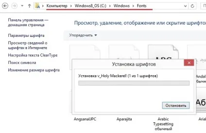 Як додати шрифти в windows 7 або 8 щоби писати різноманітніше (писати) Як додати шрифти в windows 7 або 8 щоби писати різноманітніше