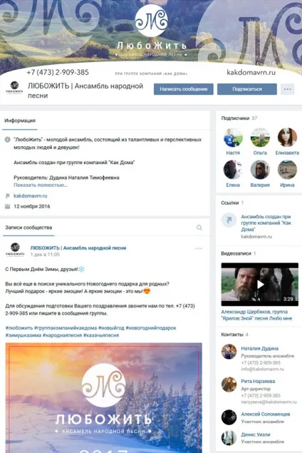 Як вдома