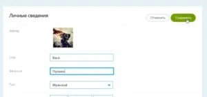 Як змінити логін (обліковий запис) в skype (скайпі) (скайпі) Як змінити логін (обліковий запис) в skype (скайпі)