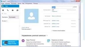 Як змінити логін (обліковий запис) в skype (скайпі) (скайпі) Як змінити логін (обліковий запис) в skype (скайпі)