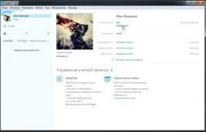 Як змінити логін (обліковий запис) в skype (скайпі) (як змінити логін в skype) Як змінити логін (обліковий запис) в skype (скайпі)