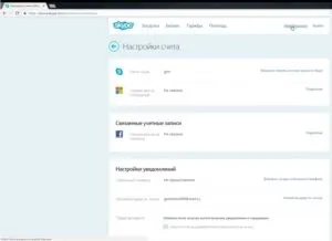 Як змінити логін (обліковий запис) в skype (скайпі) (логін) Як змінити логін (обліковий запис) в skype (скайпі)