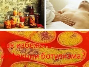 Як уникнути інфекції ботулізму, мій знахар (ботулізм) Як уникнути інфекції ботулізму, мій знахар