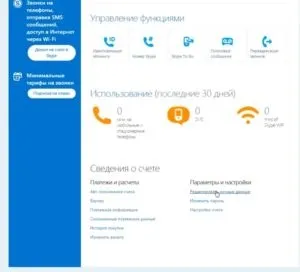 Як змінити логін (обліковий запис) в skype (скайпі) (як змінити обліковий запис в скайпі) Як змінити логін (обліковий запис) в skype (скайпі)