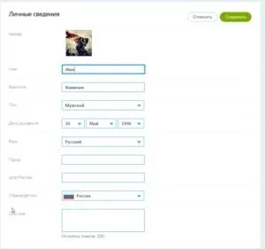 Як змінити логін (обліковий запис) в skype (скайпі) (скайпі) Як змінити логін (обліковий запис) в skype (скайпі)