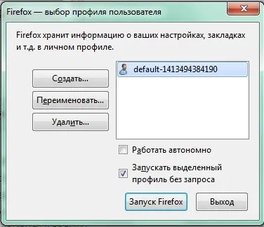 Як і де створюються профілі в браузері (профіль браузера) Як і де створюються профілі в браузері