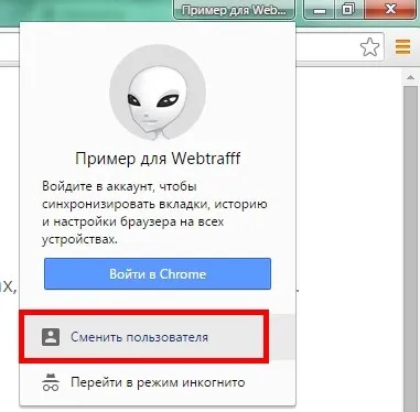Як і де створюються профілі в браузері (браузері) Як і де створюються профілі в браузері