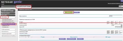 Як змінити ip роутера