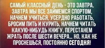 Як кардинально змінити своє життя в кращу сторону (змінити життя) Як кардинально змінити своє життя в кращу сторону