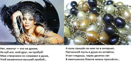 Які казки і вірші про перли ви знаєте (перлах) Які казки і вірші про перли ви знаєте