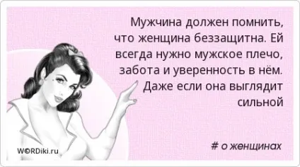 Яким повинен бути ідеальний чоловік (чоловік) Яким повинен бути ідеальний чоловік