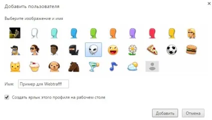 Як і де створюються профілі в браузері (профіль браузера) Як і де створюються профілі в браузері