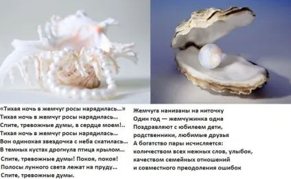 Які казки і вірші про перли ви знаєте (казка) Які казки і вірші про перли ви знаєте