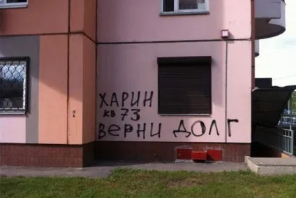 Як колектори шукають боржників (колектори) Як колектори шукають боржників