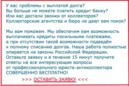 Як колектори шукають боржників (колектори) Як колектори шукають боржників