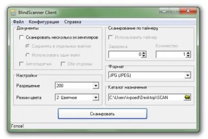 Як використовувати сканер через локальну мережу енциклопедія windows 7 (сканери) Як використовувати сканер через локальну мережу енциклопедія windows 7