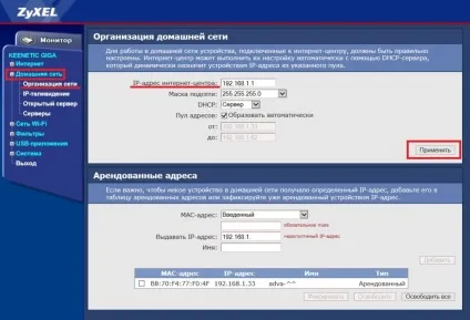 Як змінити ip роутера